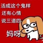 不定时复发厌蠢病患者头像