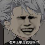 爆裂猁明头像