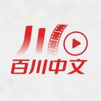 百川中文演的短剧