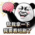 脑壳丢一边头像