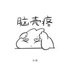 肉松小贝头像