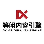 西安等闲演的短剧