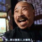 一个刚好滚滚滚头像