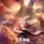 道无涯头像