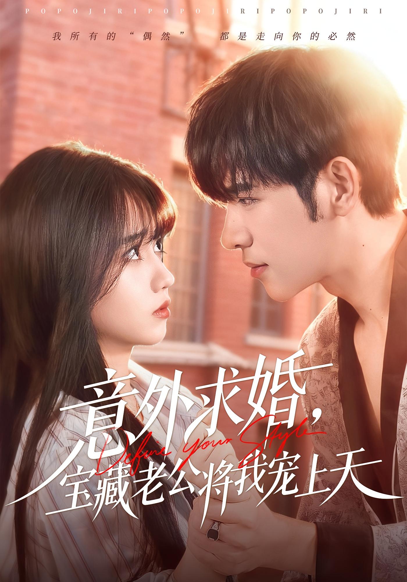 意外求婚，宝藏老公将我宠上天