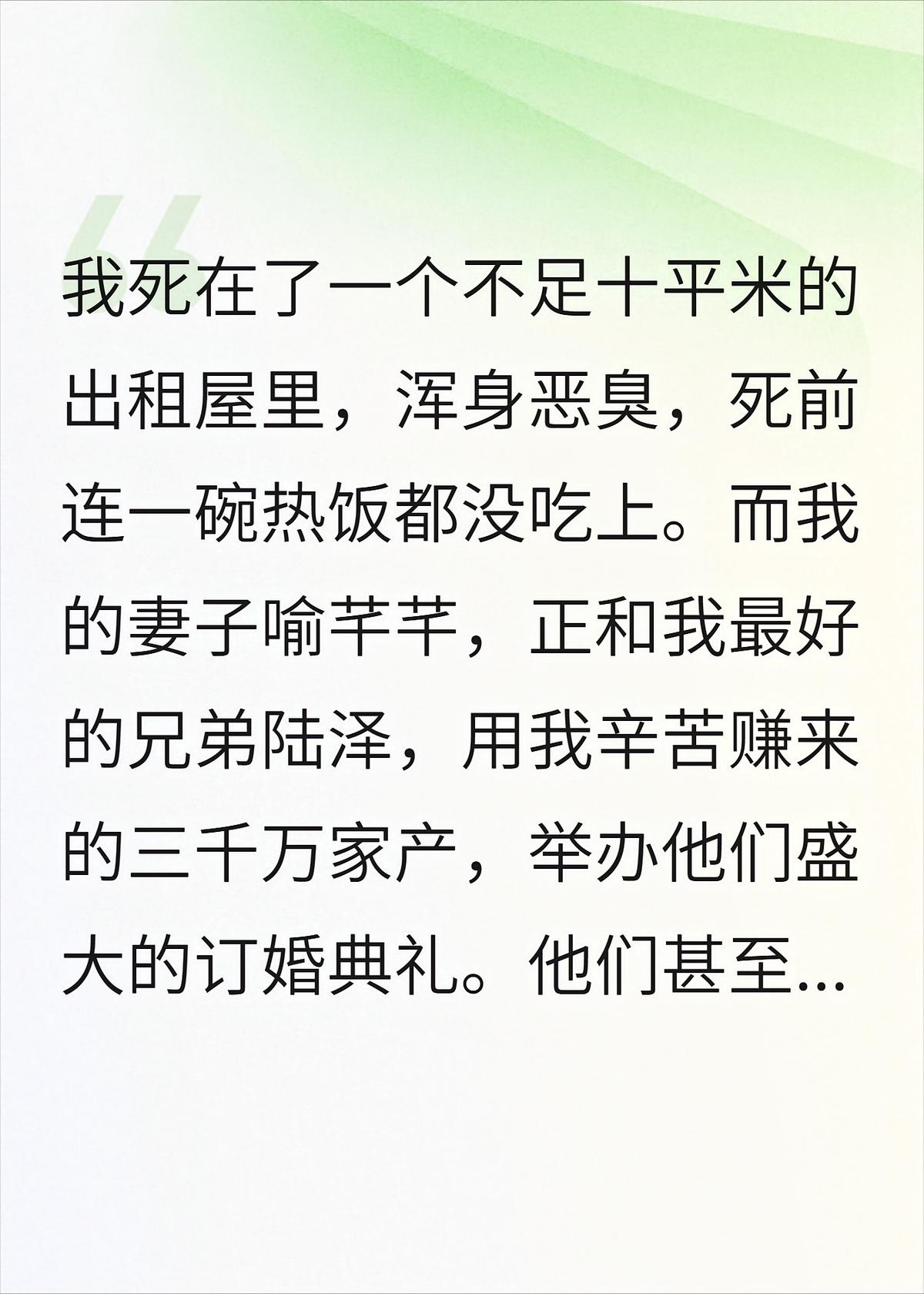 老婆送情人一套房，我重生后让她睡天桥