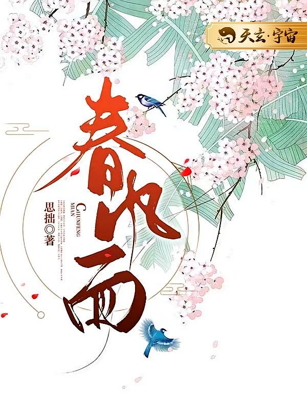 春风面