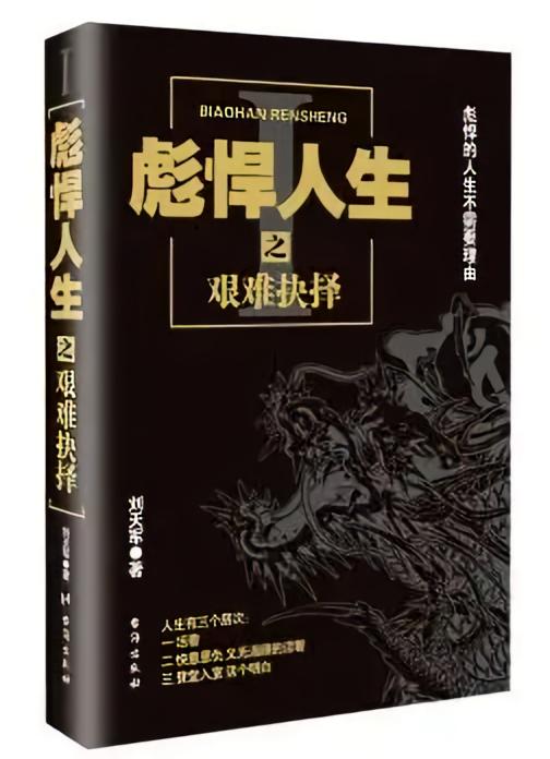 彪悍人生（合集）