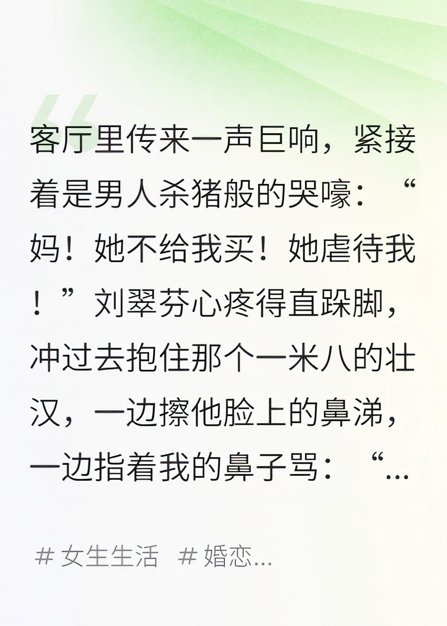 我那三十岁还在喝奶的巨婴老公