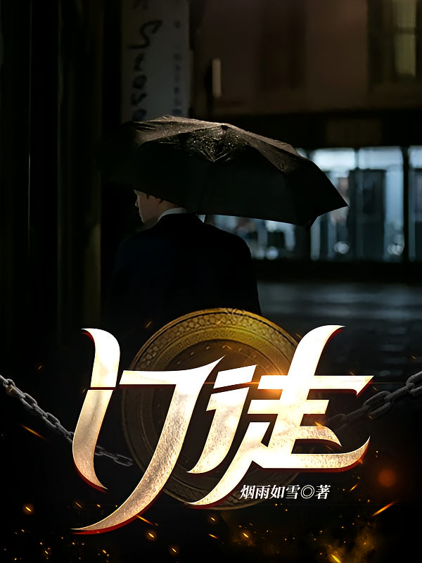 门徒