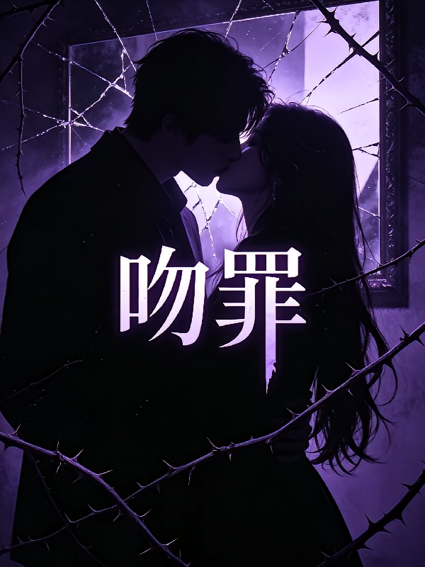 沈先生的惩罚