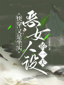 嫡嫡道道小说最新章节更新-番茄小说