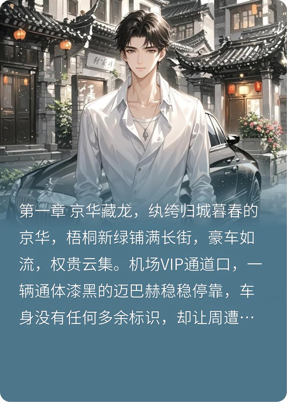 极品公子:上