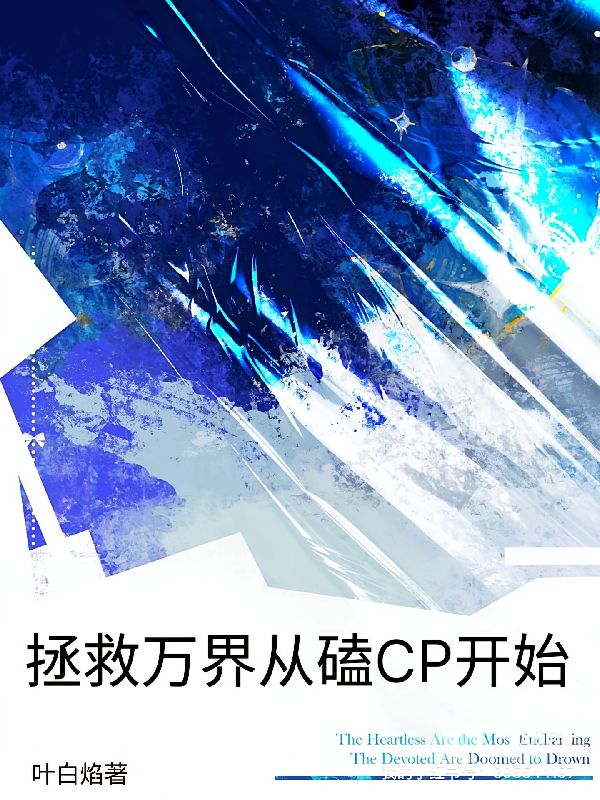 万界观影从磕CP开始